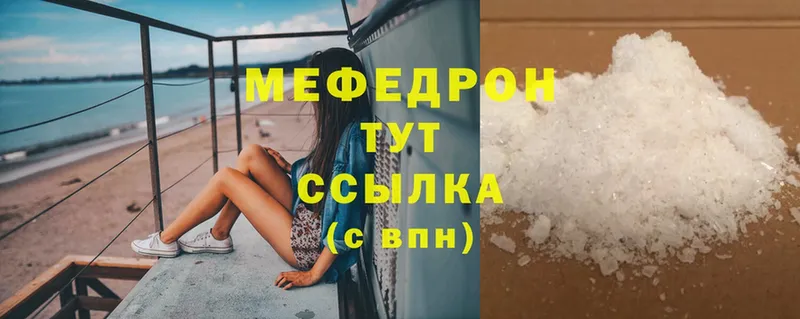 МЯУ-МЯУ mephedrone  Котельниково 